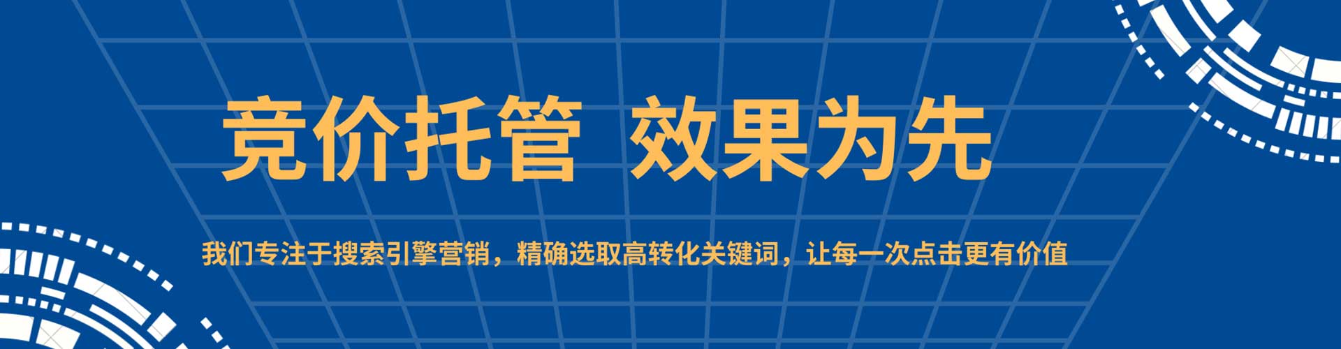 颍州百度推广竞价